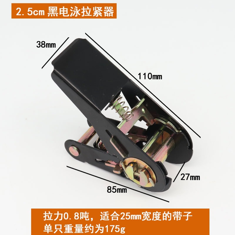 25mm 0.8トン（黒色電気泳動）