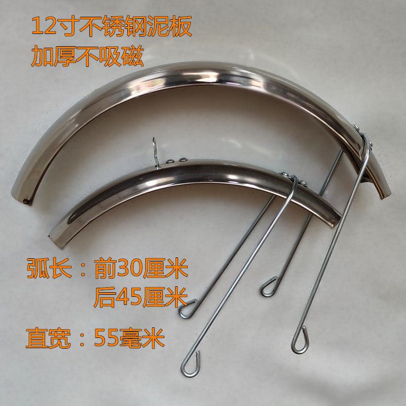 12寸 宽55mm银色会吸磁