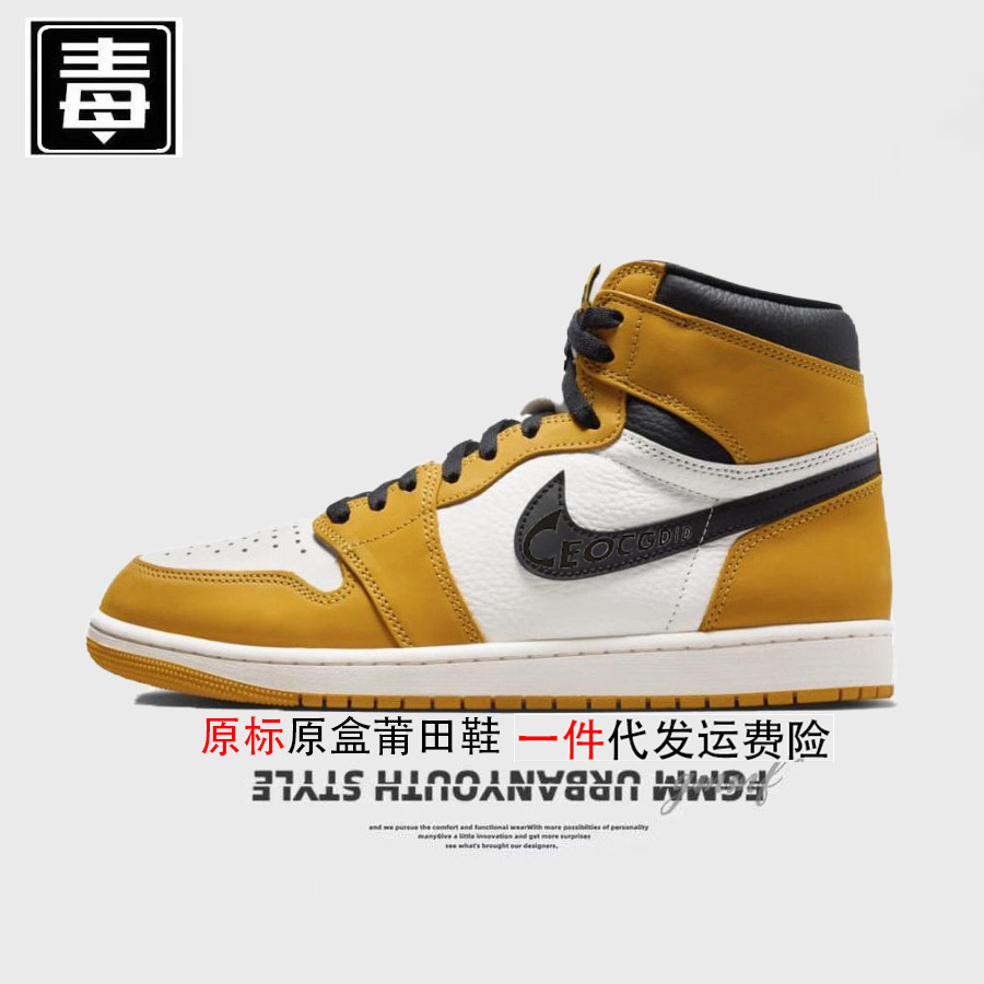 aj1 ハイトップ オリジナル ラベル - 黒と黄色