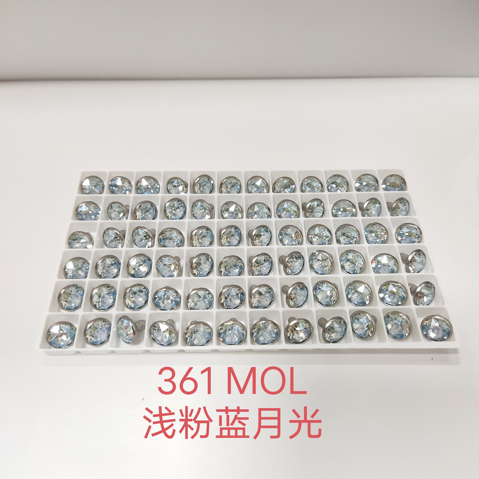 7mm 361 mol浅粉青月光