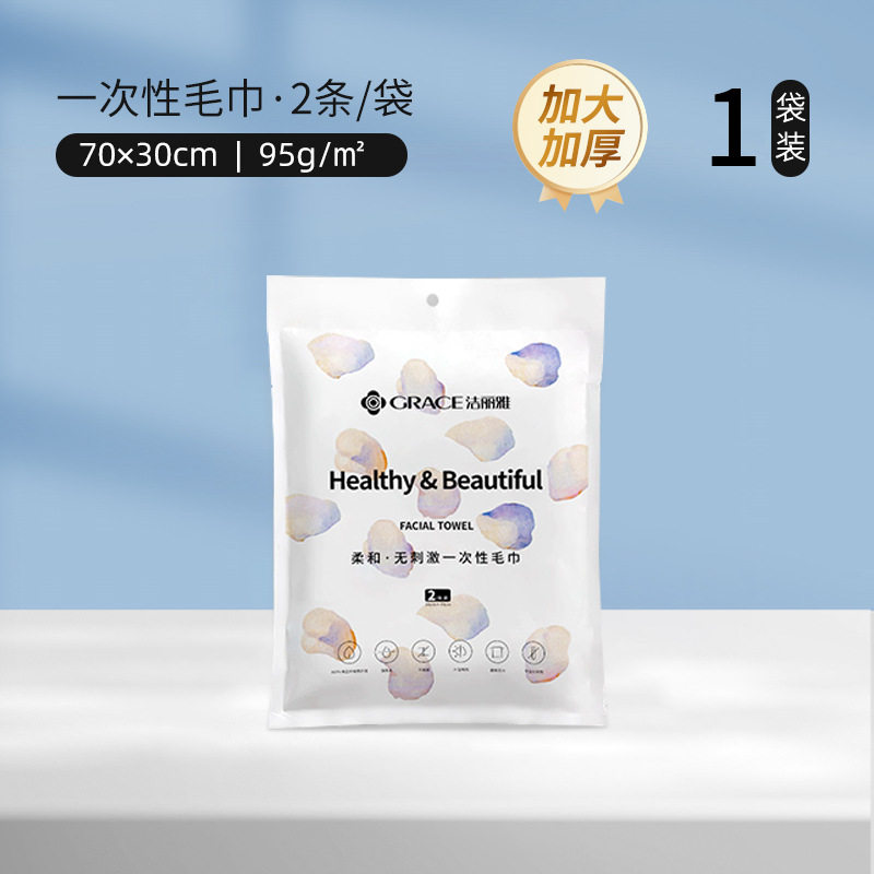 使い捨てタオル 2 枚入り