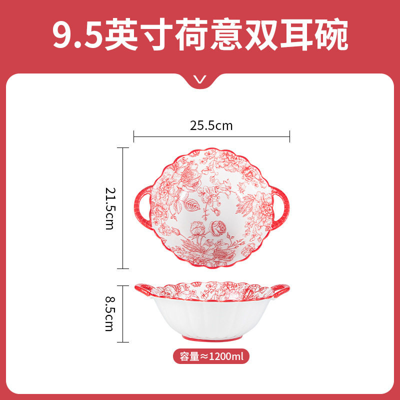 9.5インチ荷意両耳碗