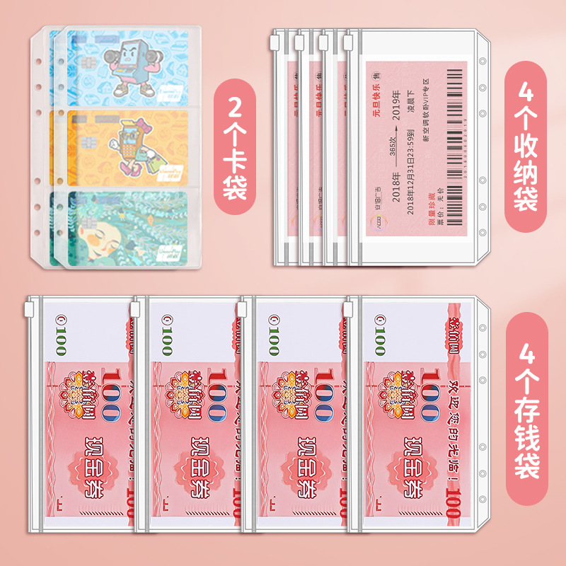 カードポケット2個+収納袋4個+貯金袋4個