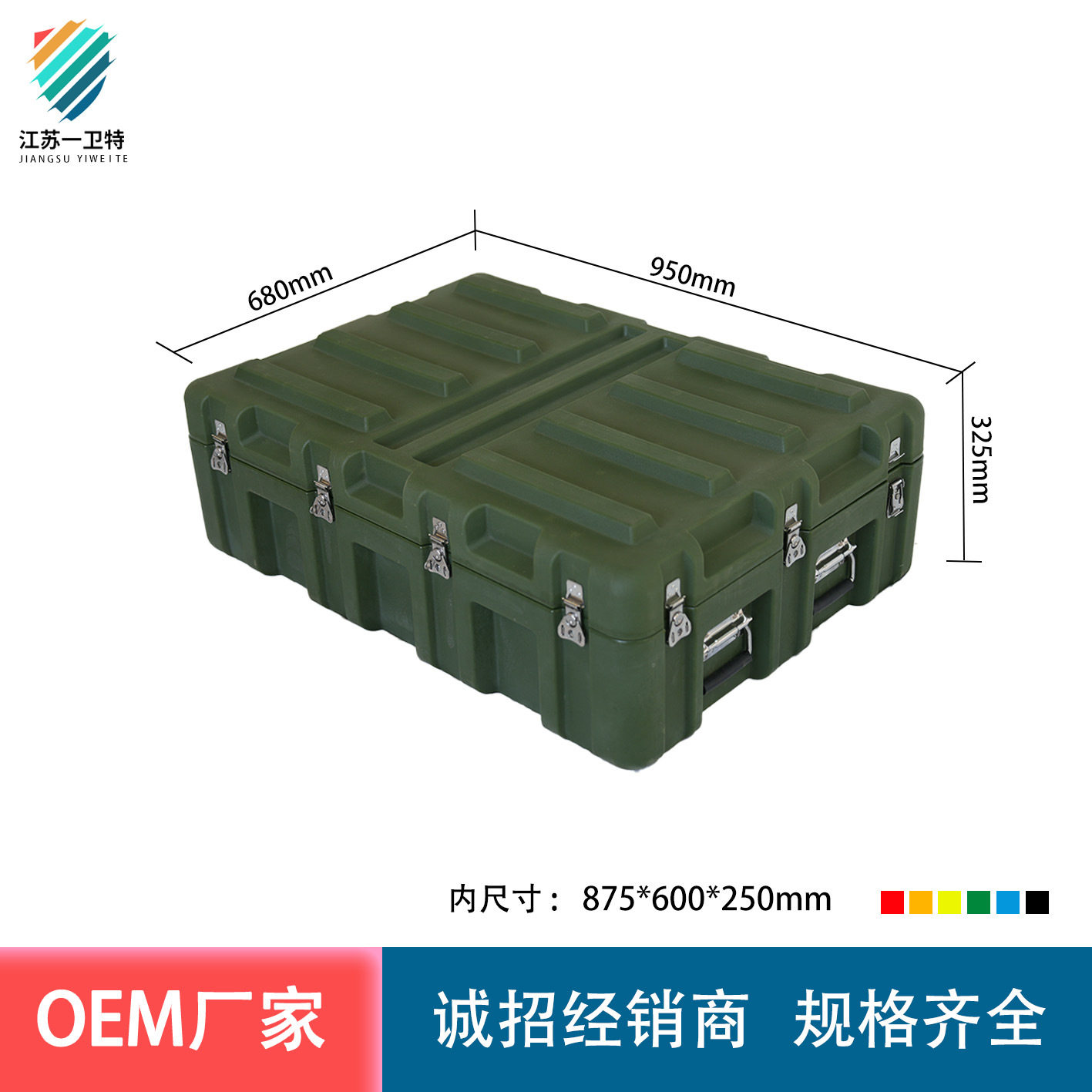 大型ボックス 950×680×325