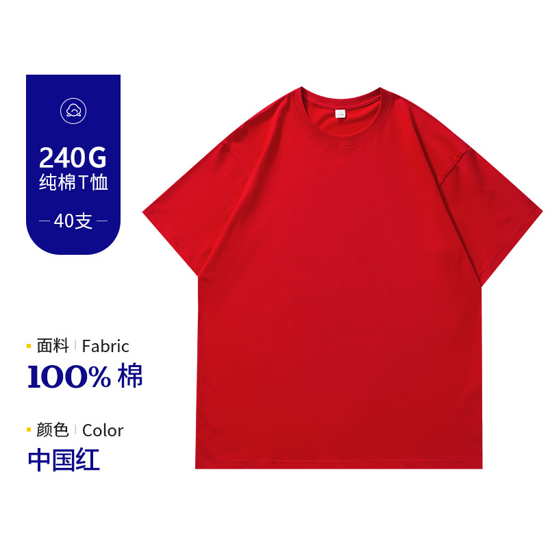 ショルダータイプ-中国レッド