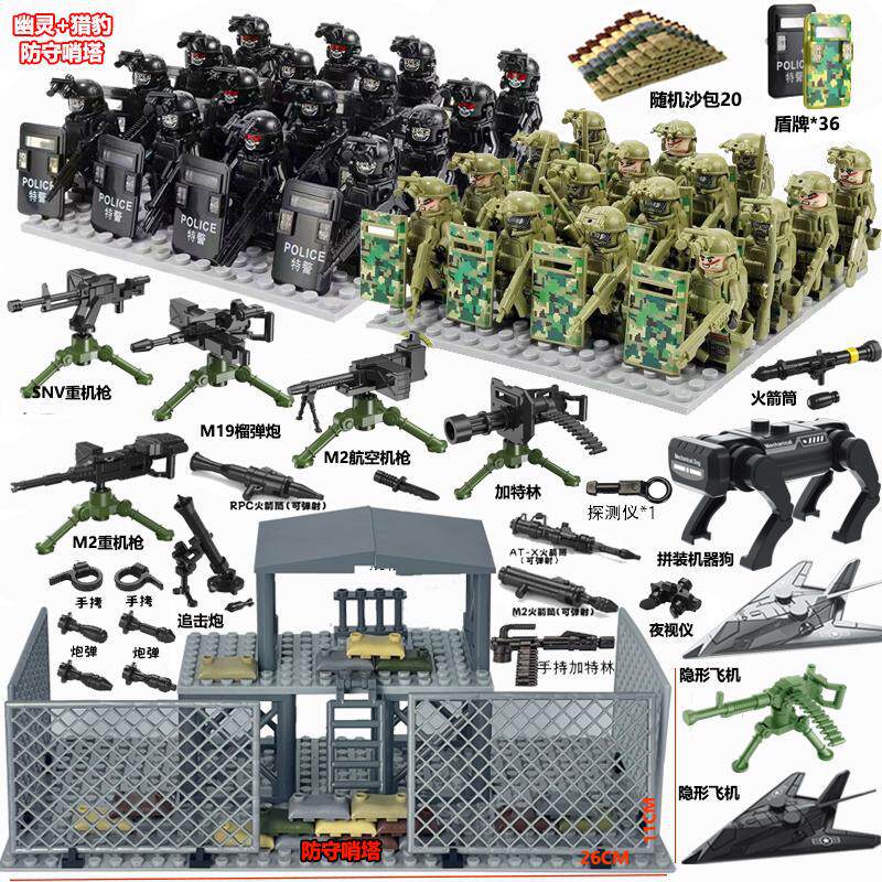 ゴーストSWAT + チーター部隊 + ロボット犬飛行機タワー