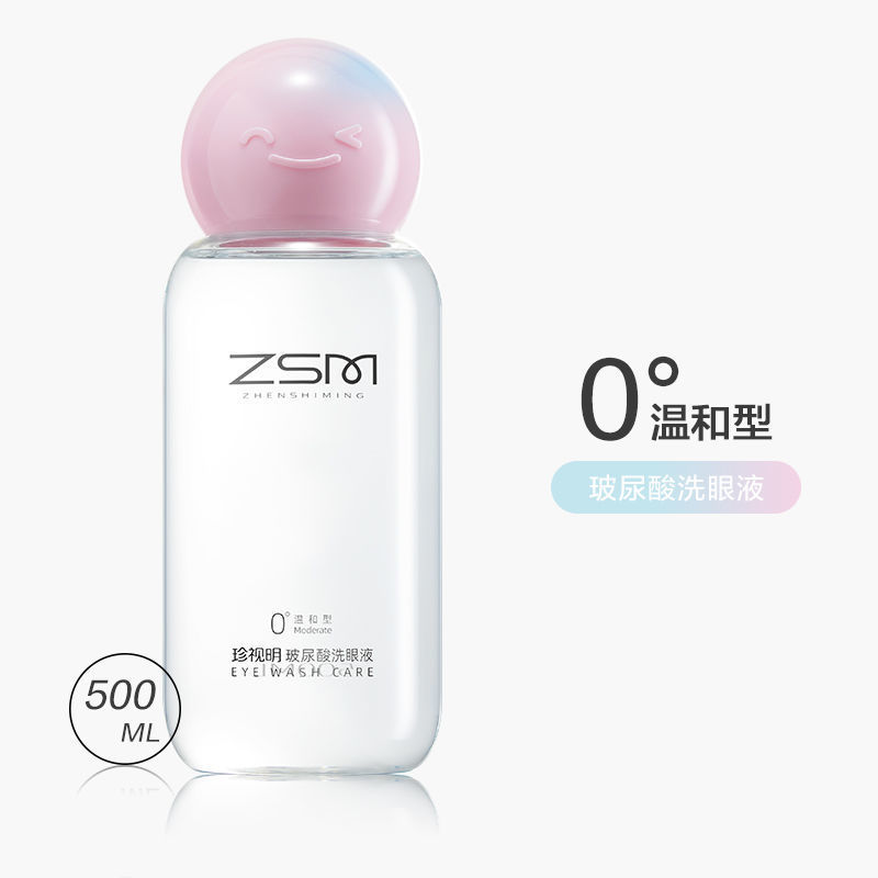 ヒアルロン酸 0°マイルド 500ml（洗眼カップ付）