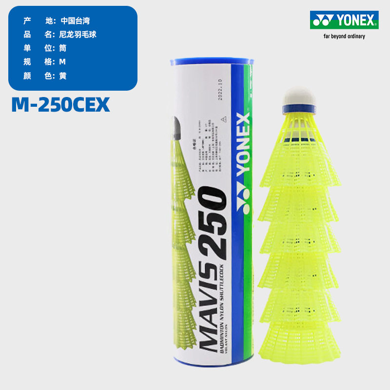 M-250 イエロー シングルチューブ 6本パック