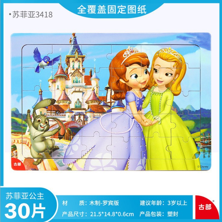 30枚のコーナーソフィア王女 (1枚)
