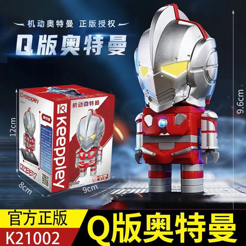 Q版ウルトラマン