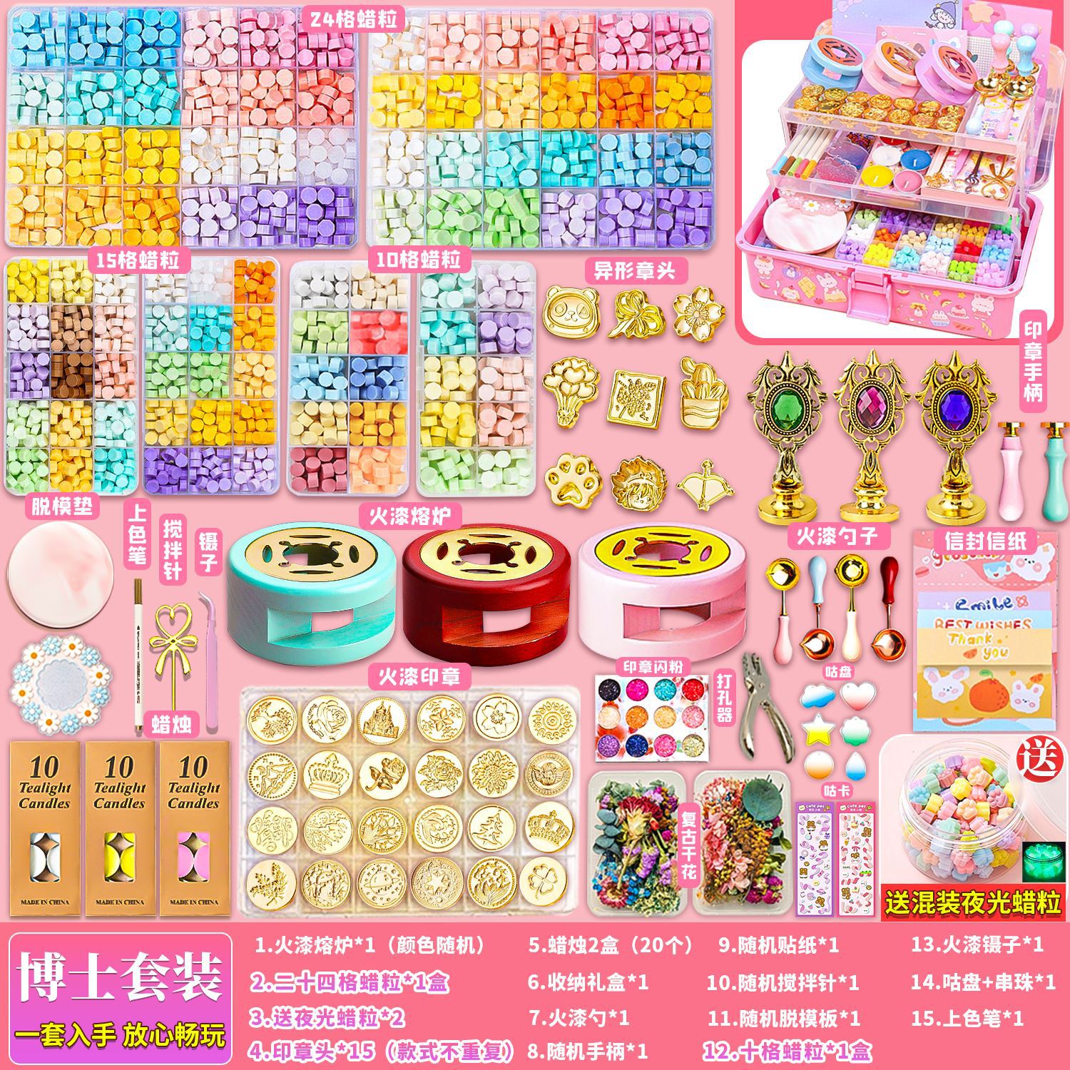 ドクターセット【蓄光ワックス粒子無料】