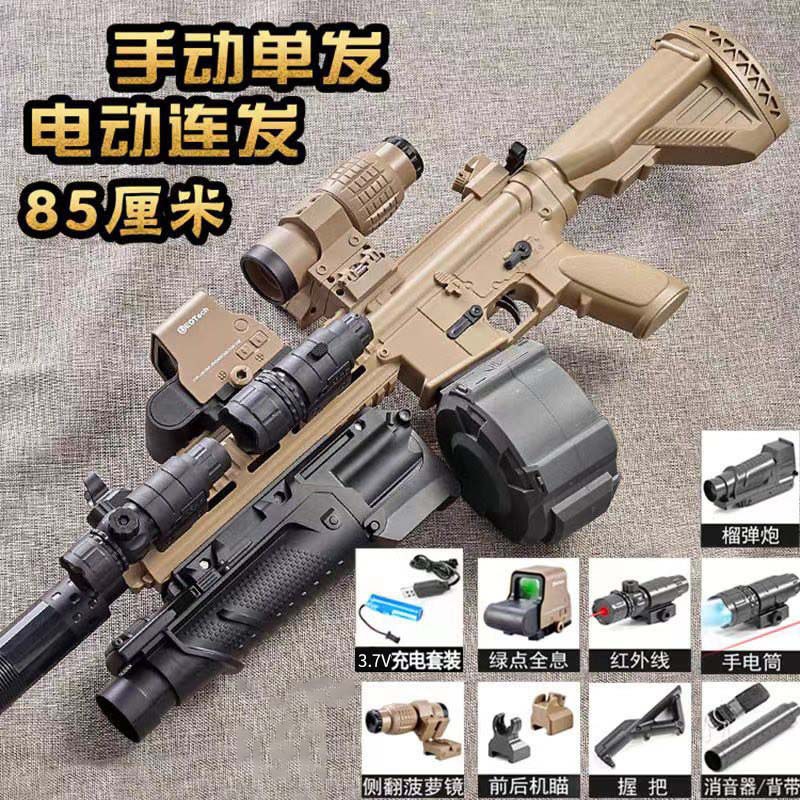 手動電動 M416 サンドカラー 85CM 【上位構成】ECボックス