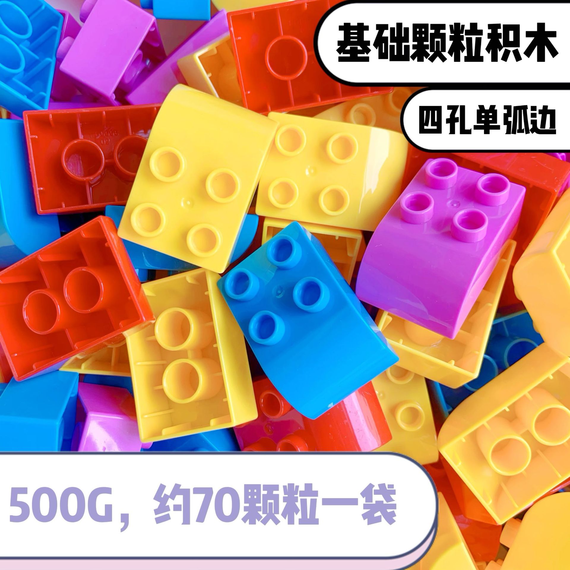4穴シングルアークウェーブ500G (ランダムカラー)