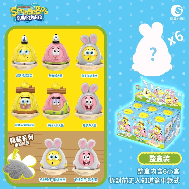 トリック オア トリート ブラインド ボックス 6 モデル全体 - Chaosheng 030380