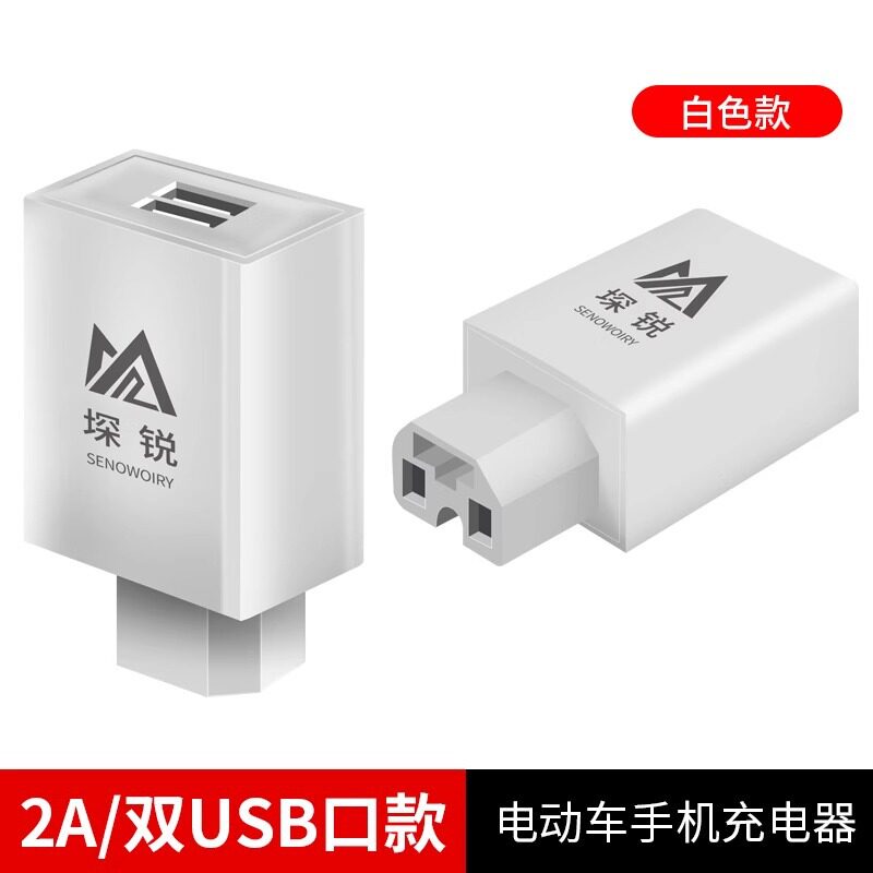 2A ホワイト USB 充電ヘッド