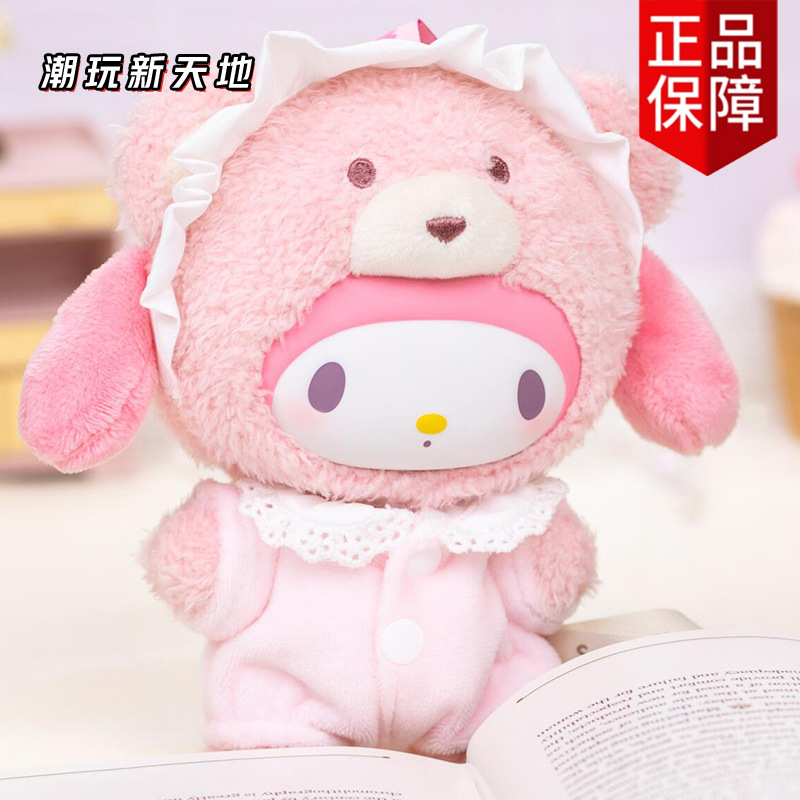 メロディーピーチラテ【確定スタイル】