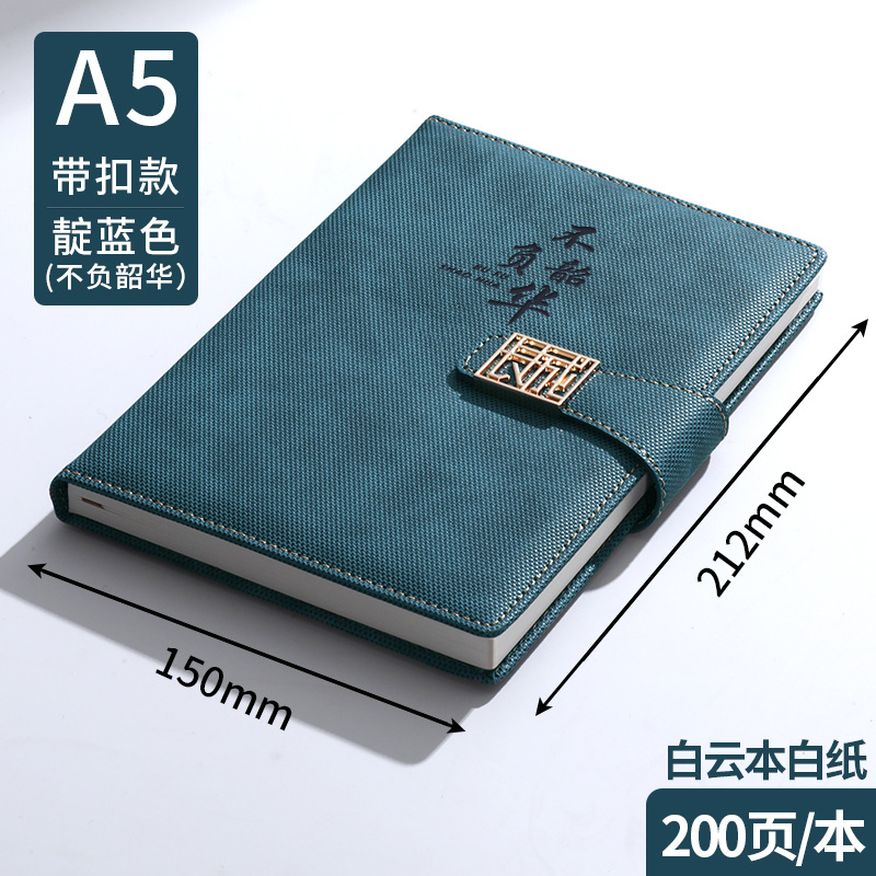 A5 インディゴ (白い紙 200 ページは時代を超越します)