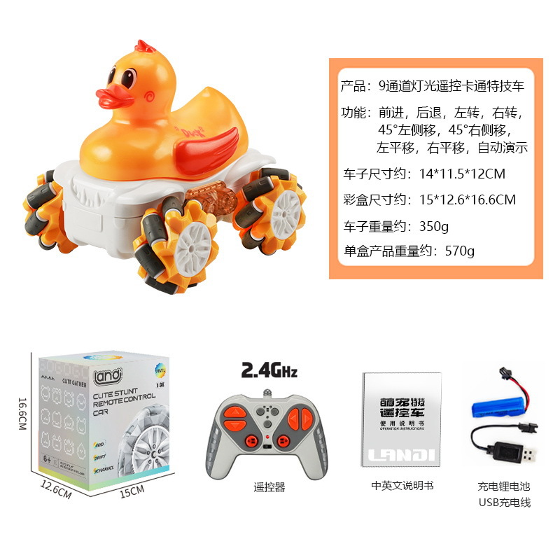 888-3d黄色アヒル-リモコンカーc