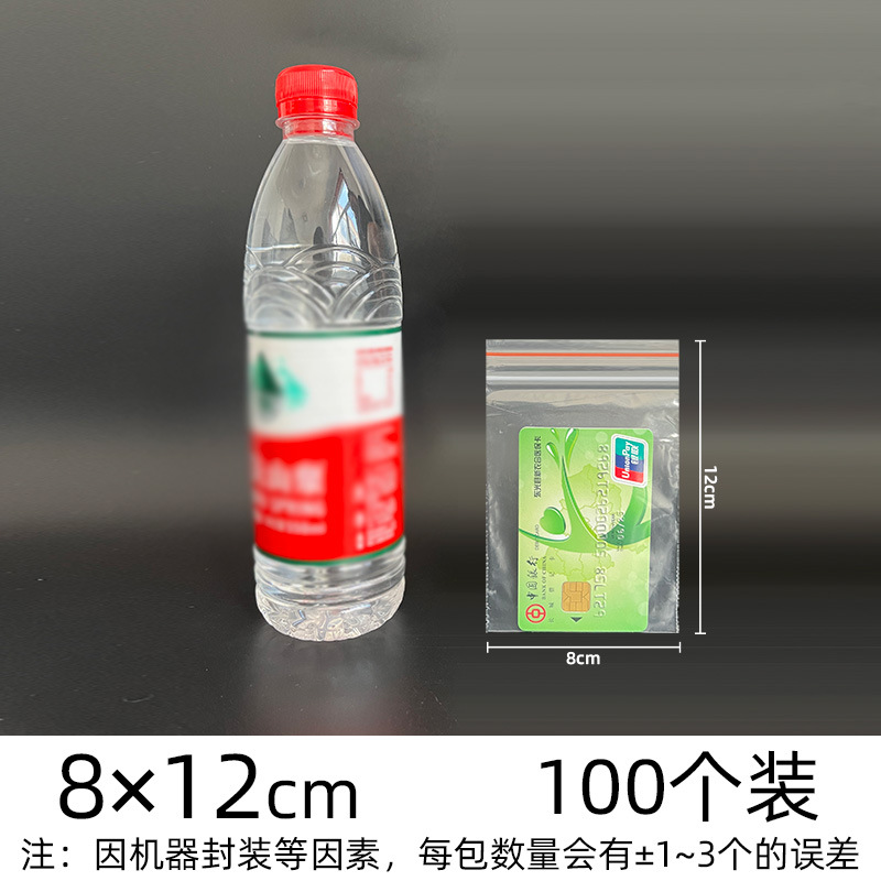 8*12cm * 透明 * 透明5本赤縁 * 100本