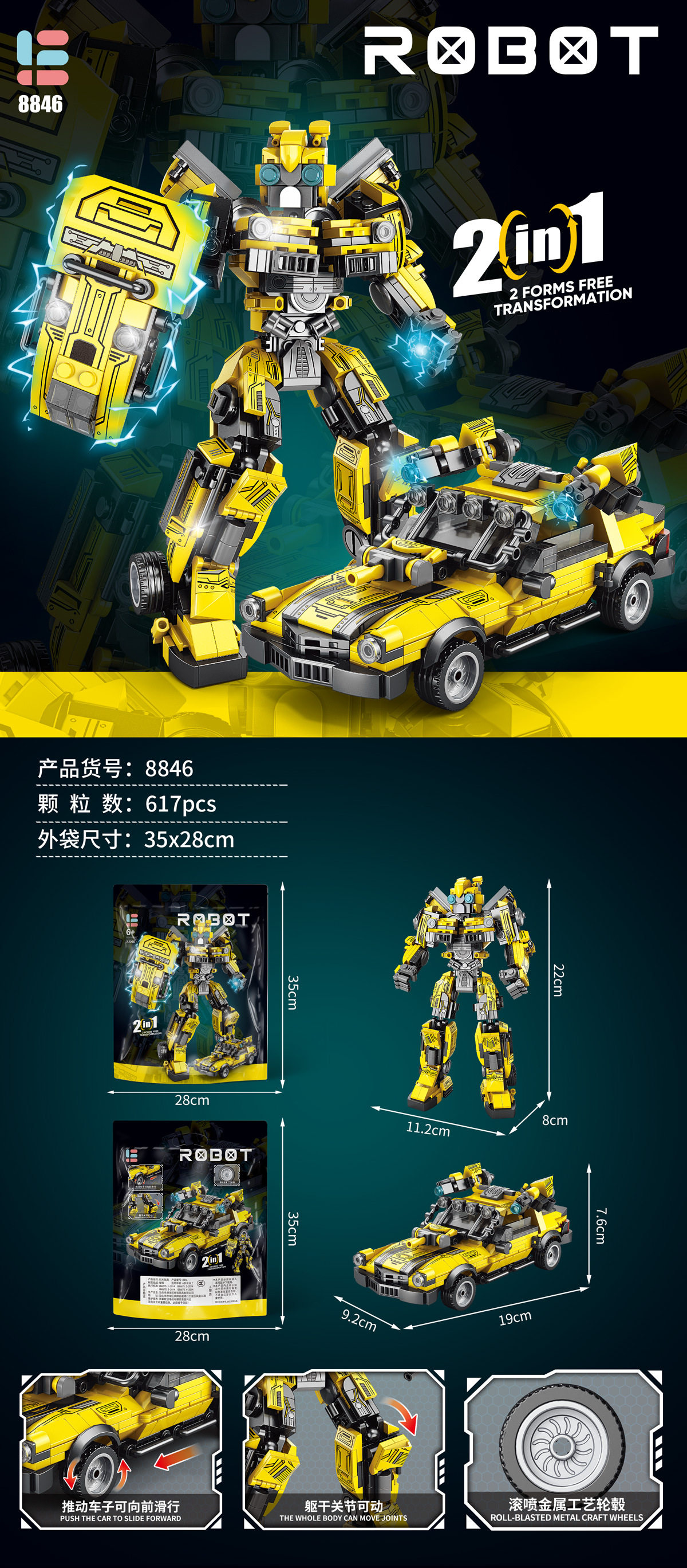 8846 ワスプウォリアー 617カプセル【カラー袋包装】