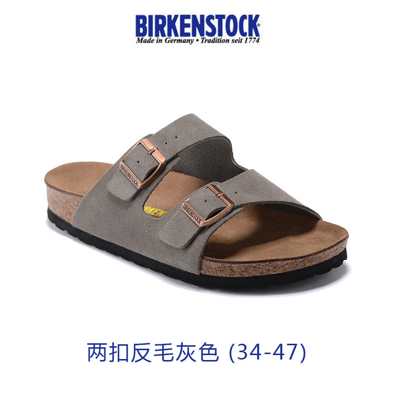 2つのバックルの反毛の灰色