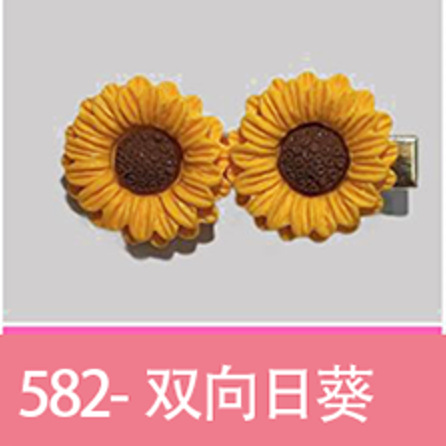 双方向ひまわり