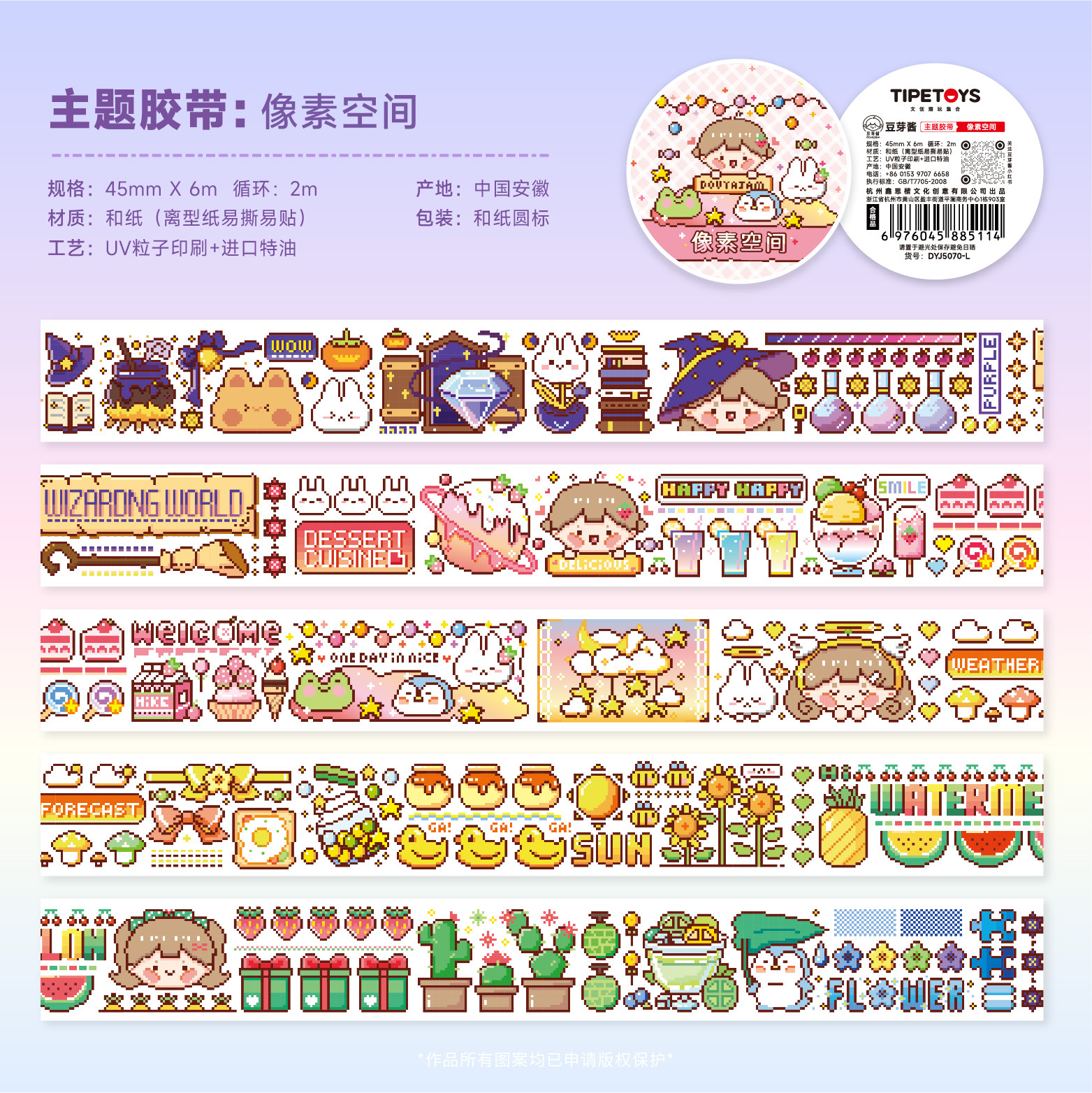第6m巻【ピクセル空間】