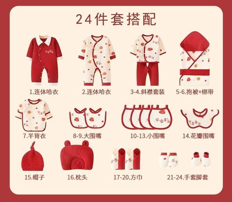 平和と喜びの四季コーマ綿 24 点セット