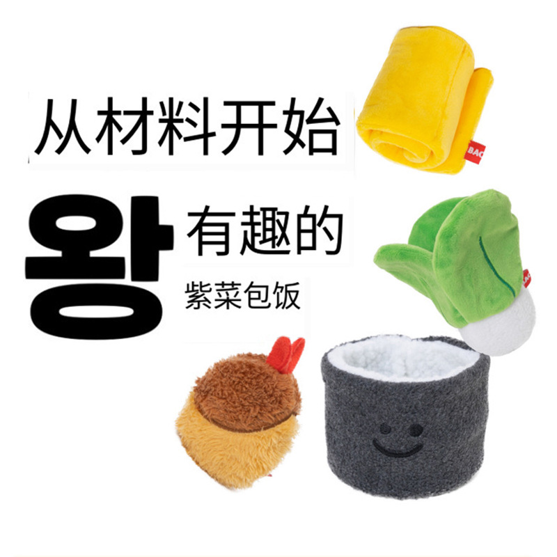 寿司