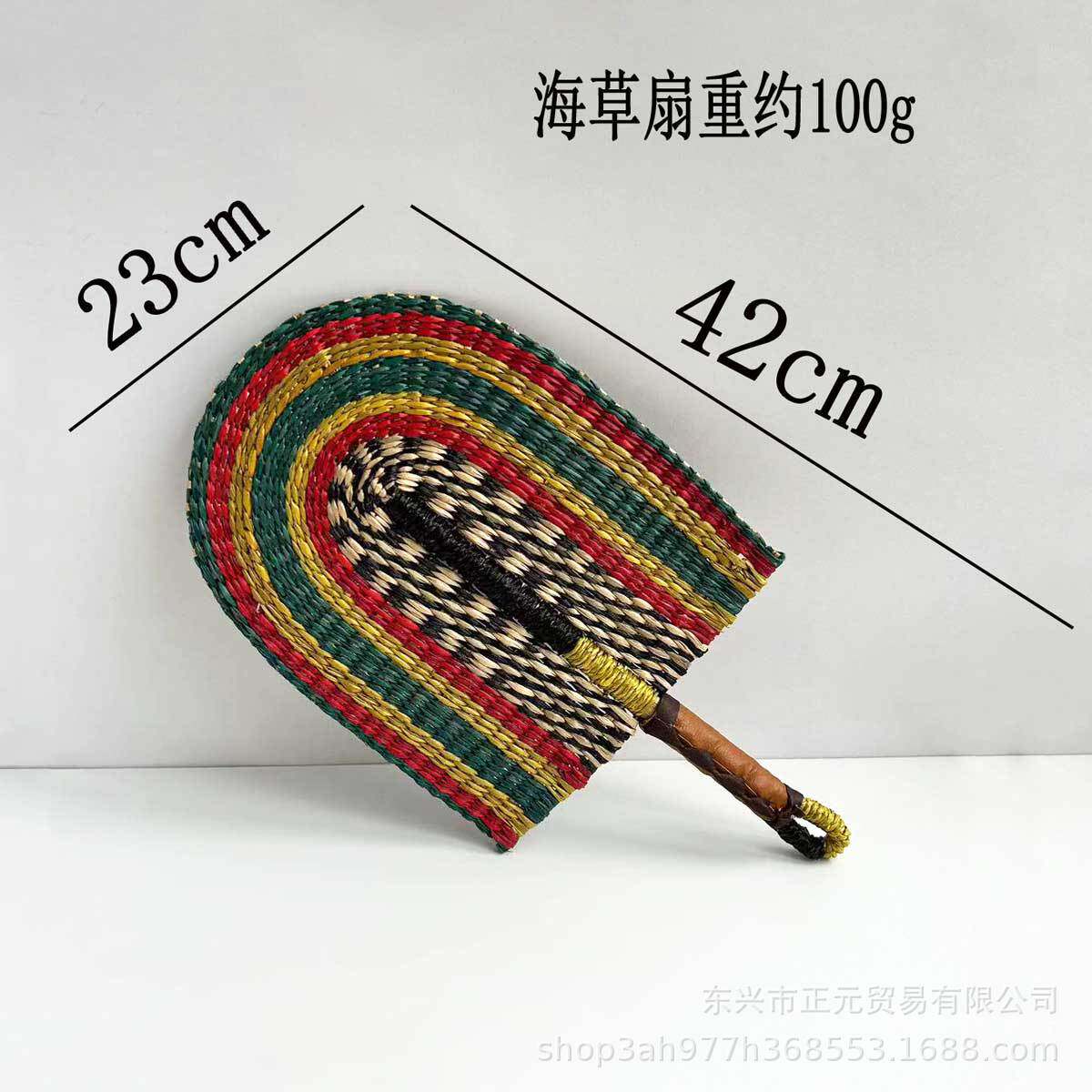 草編み扇 -- 虹小