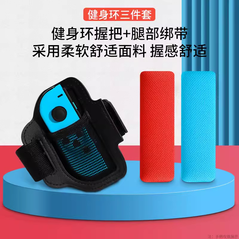 グリップ+レッグストラップ