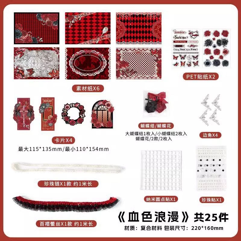 【新商品発売】ブラッディロマンス