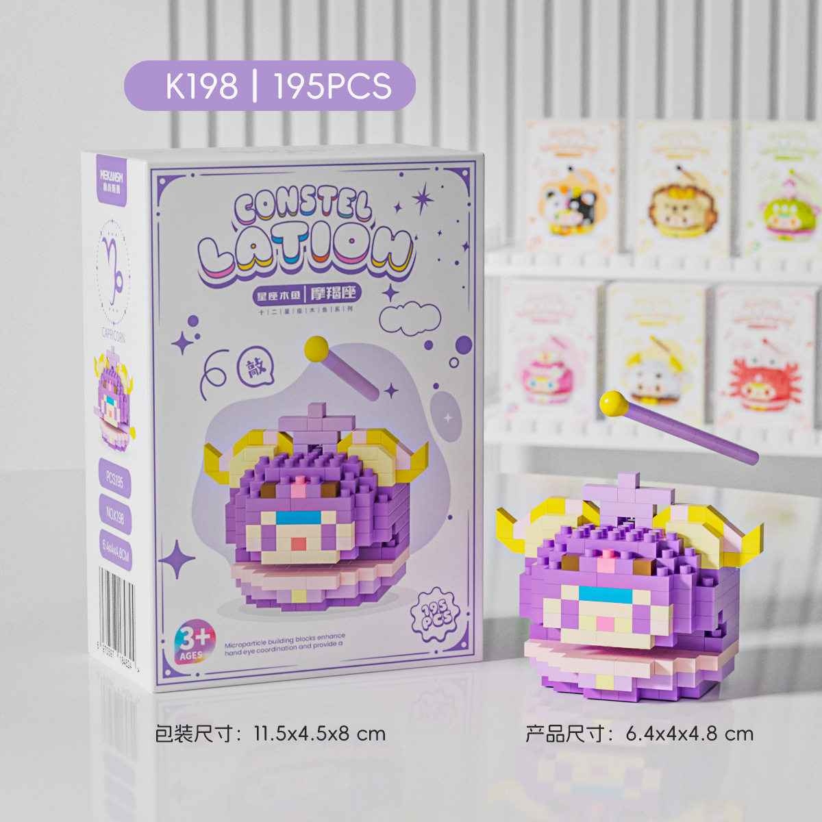 K198-スコーピオン木魚【195個】