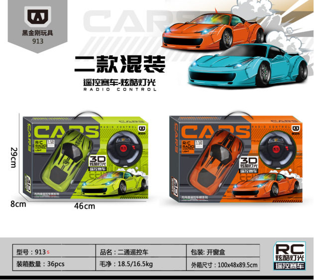 913S 双方向リモコンカー (電池は付属しません)) 色はランダムに発送されます