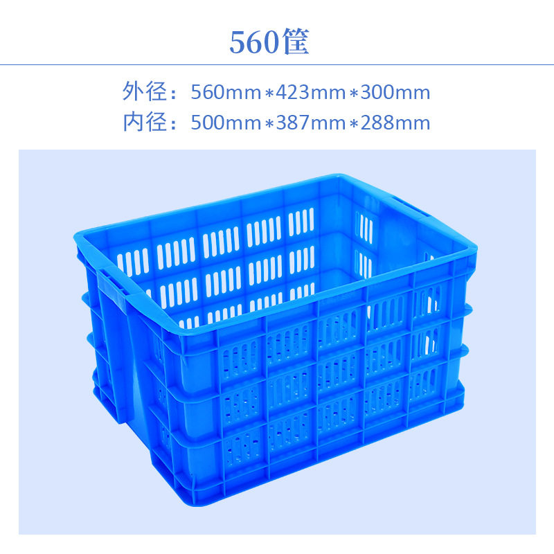 560かご: 56*42.3*30センチ