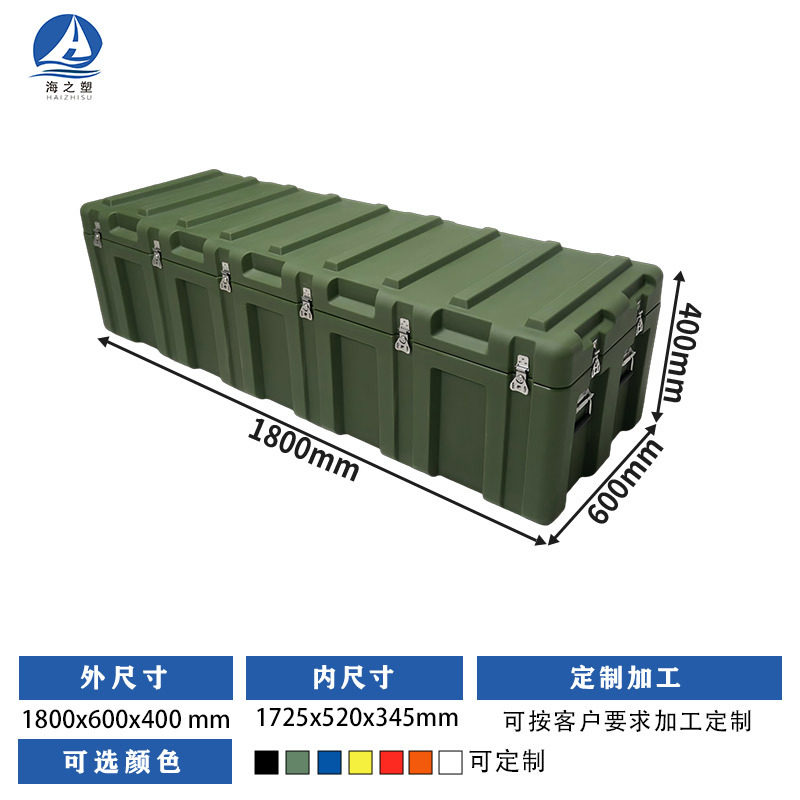 回転成形ボックス 1800*600*400