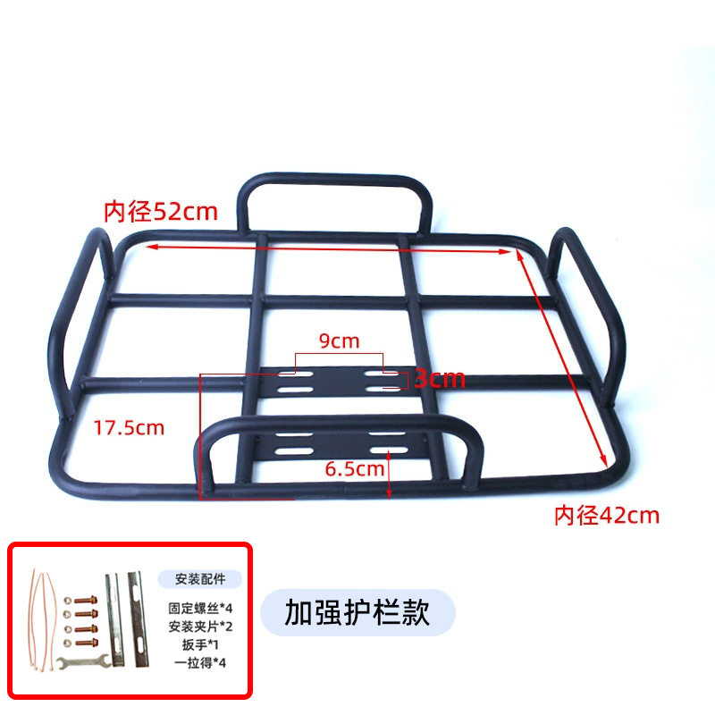 内径52×42強化ガードレール+付属品