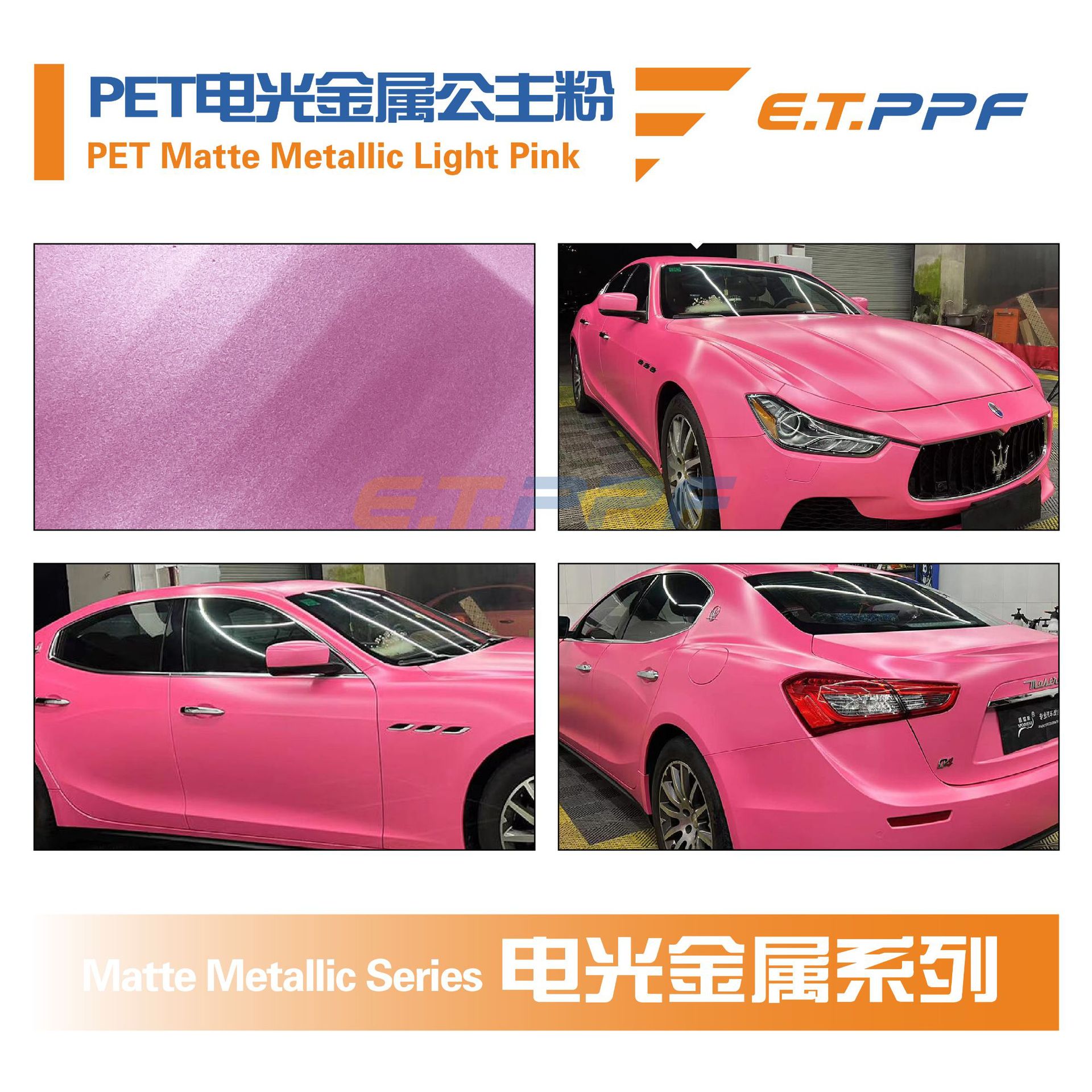 PET電光メタリックプリンセスピンク PETマットメタリックライトピンク