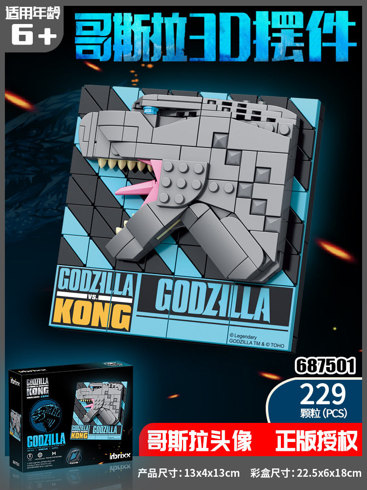 【プリント】ゴジラ-687501