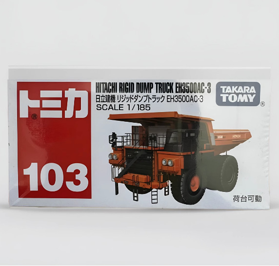 日立ダンプトラック No.103228530