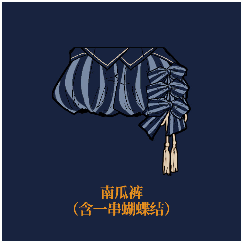 カボチャのズボン