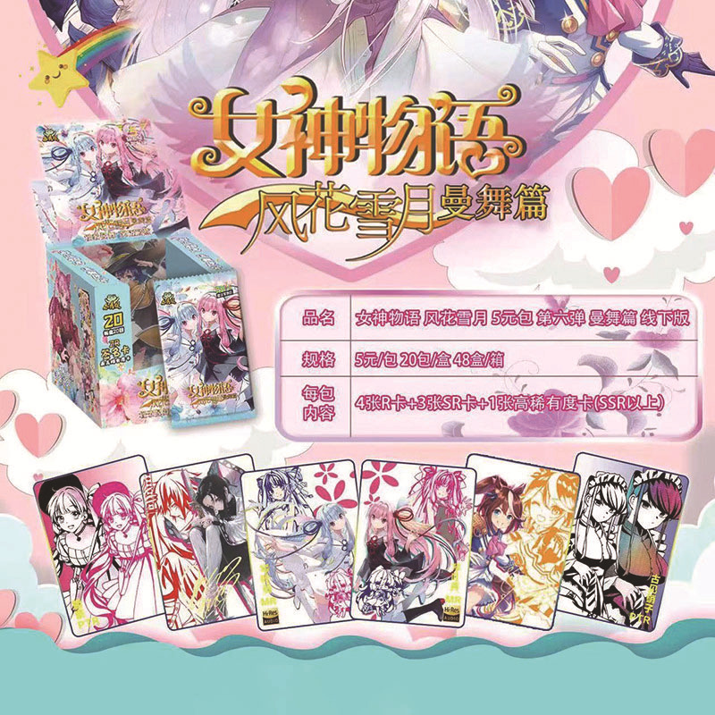 女神6弾5元マンダンス編オフライン1箱 (20パック)