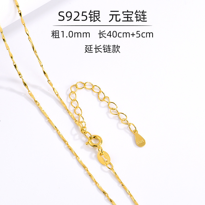 元宝チェーン 40+5cm 延長チェーン