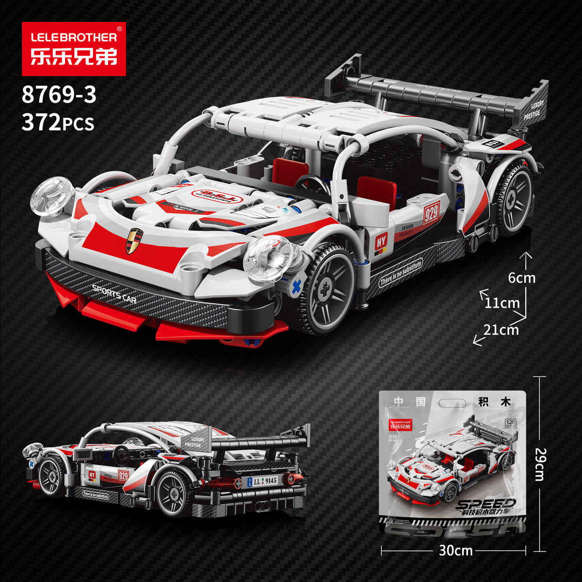 1:20 ホワイトプルバックカー 372PCS-バッグ