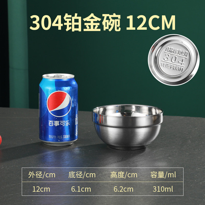 SUS304プラチナボウル-12cm