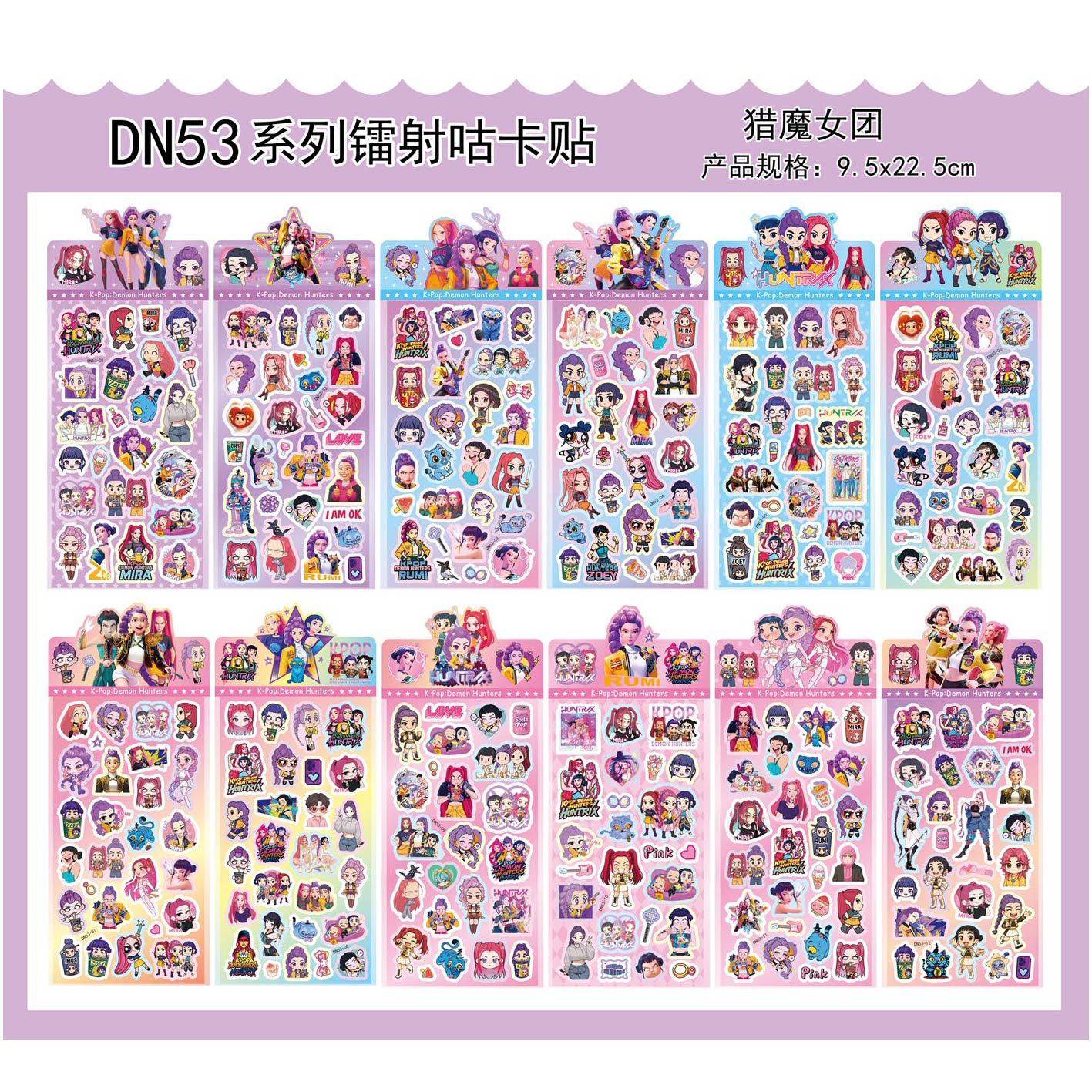 DN53 魔女狩りグループ混合バッチ