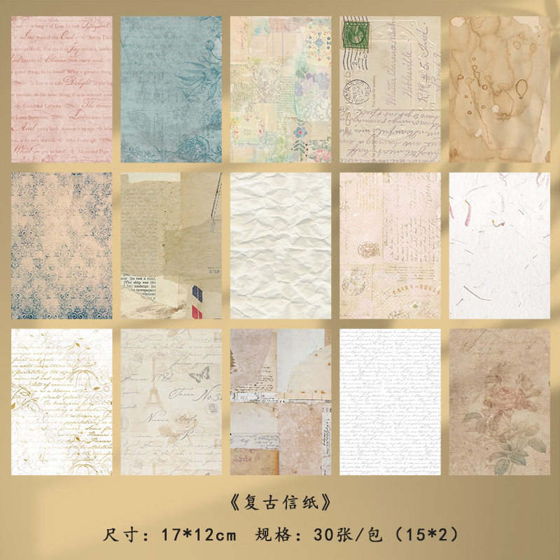レトロ便箋
