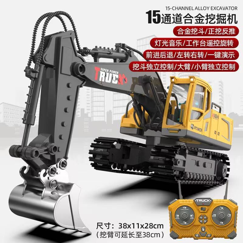 合金リモコンショベル-グレー [15チャンネル]