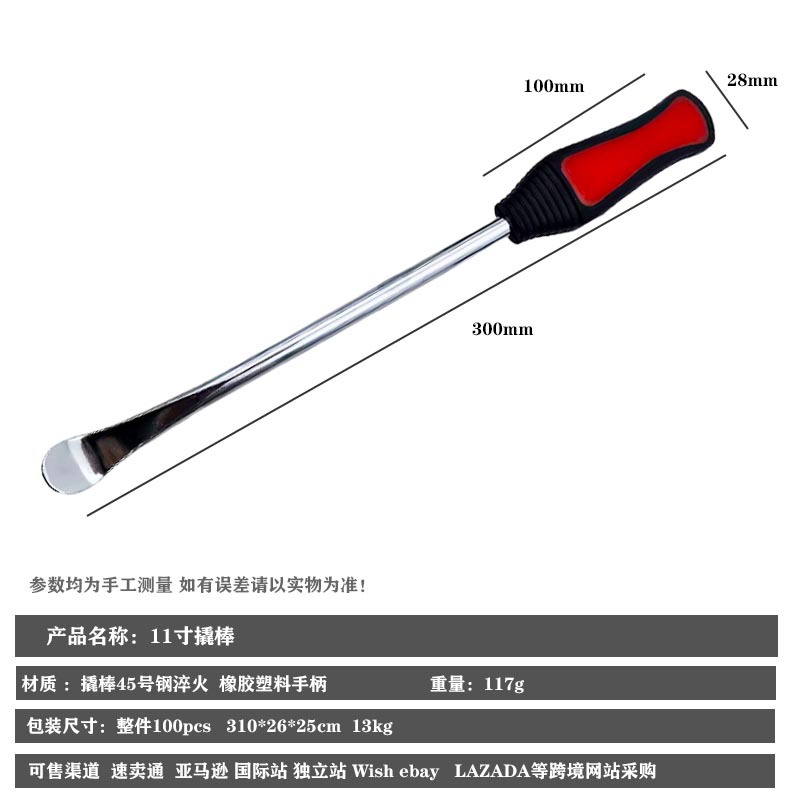 11inch プライバー