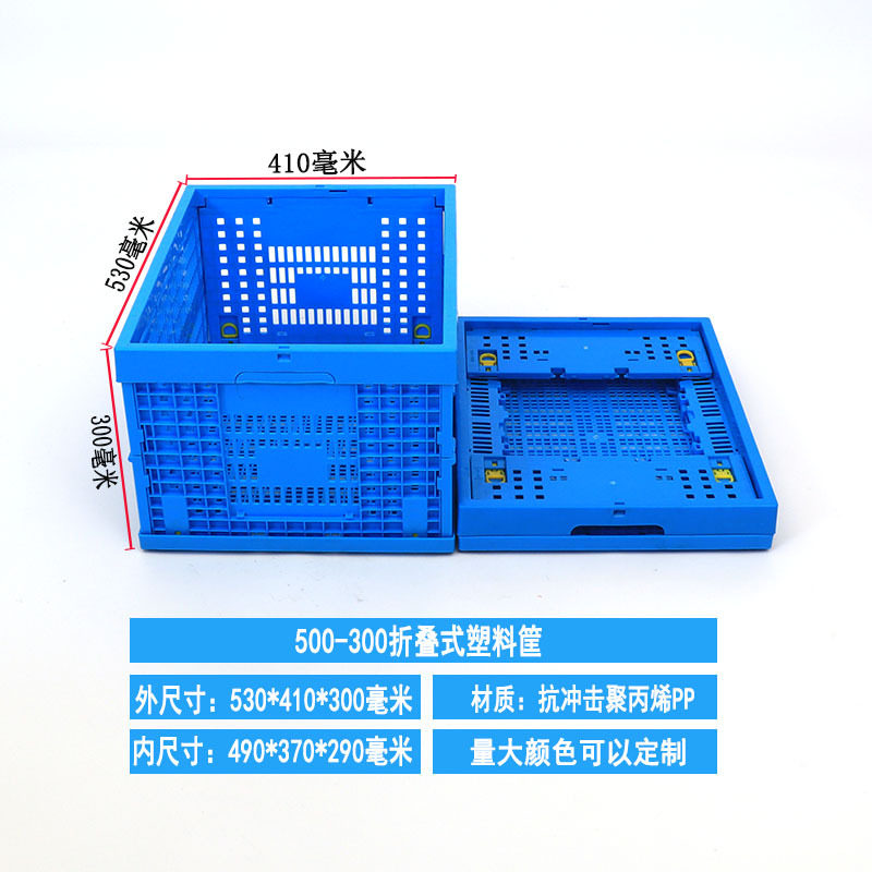 500-300蓋なし530*410*300mm; 青